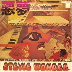 スティービー・ワンダー 悪夢 VIP-2002