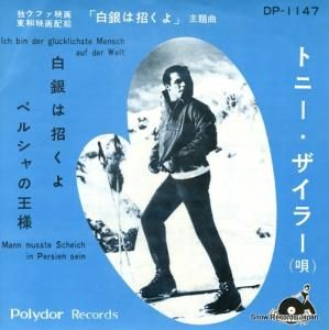 ȥˡ顼 Ͼ DP-1147