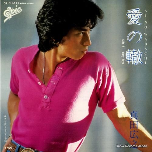 真田広之/フェイディッド・タウン Amazon.co.jp: FADED TOWN: ミュージック