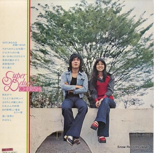 チェリッシュ スーパー・デラックス DX-10007 | レコード通販