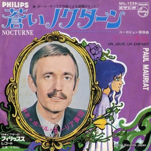 ポール・モーリア 蒼いノクターン SFL-1226 | レコード通販