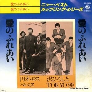 ҤTOKYO 99 - Τդ줢 - GK-2058