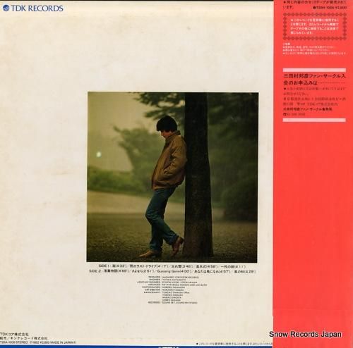 三田村邦彦 風の秋から／三田村邦彦2 T28A-1006 | レコード通販