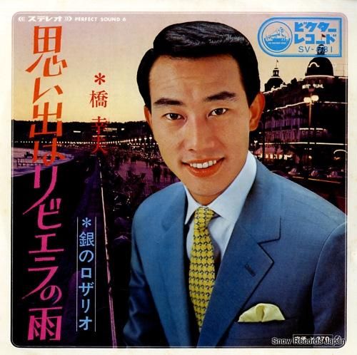 Stream 世紀末は雨に降られて(TOWER RECORDS 予約特典楽曲) by