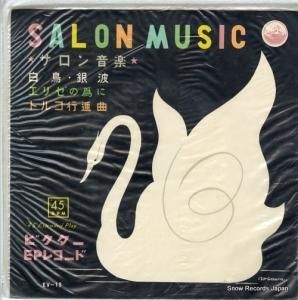 鷲見三郎 - サロン音楽 - EV-19