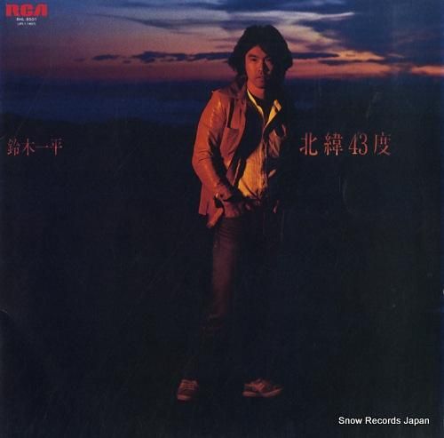 鈴木一平 北緯43度 RHL-8501 | レコード通販