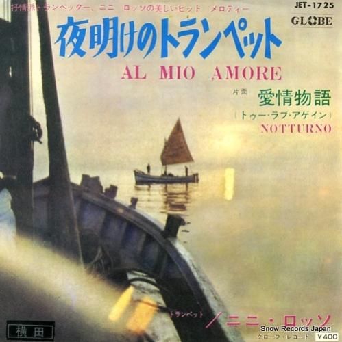 ミニ・ロッソ 夜のトランペット GLOBE ミニ・ロッソ 夜のトランペット GLOBE