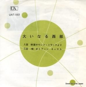 ࡦ - 礤ʤ - UAT-1001