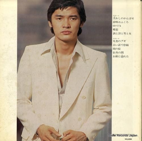 萩原健一 惚れた L-10009E | レコード通販