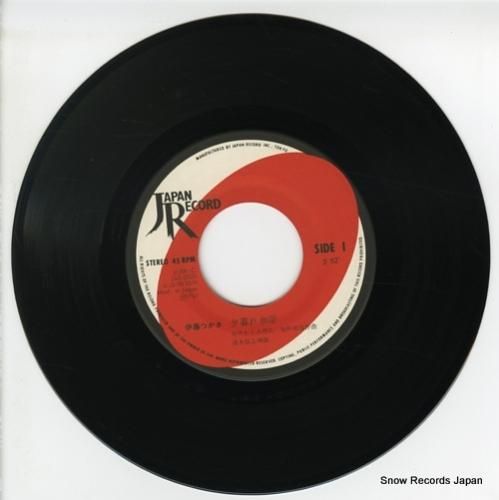 伊藤つかさ 夕暮れ物語 JAS-2020 | レコード通販