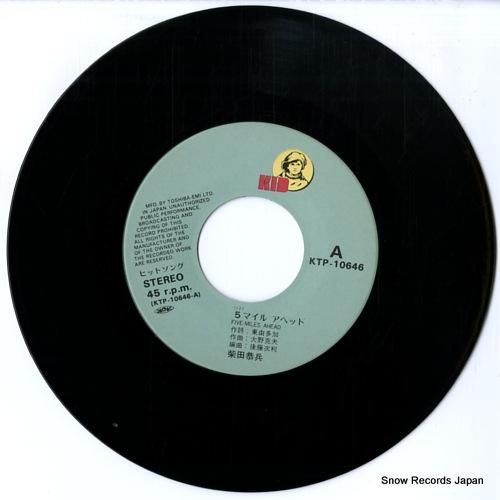 柴田恭兵 5マイルアヘッド KTP-10646 | レコード通販