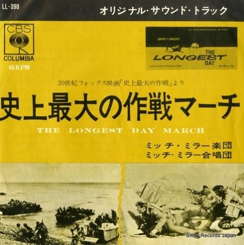 史上最大の作戦オリジナルサウンドトラックTHE LONGEST DAY