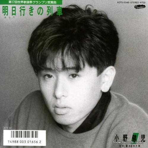 小野健児 明日行きの列車 K07S-10148 | レコード通販 小野健児 明日行きの列車 K07S-10148 | レコード通販