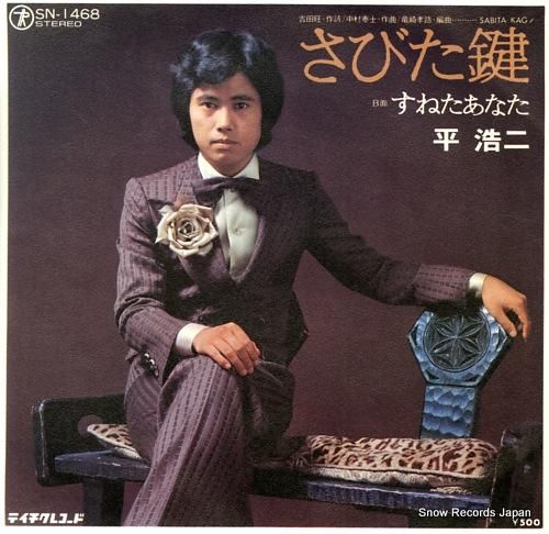 b i r d 満ちてゆく唇 レコード 大沢伸一プロデュース #lp161