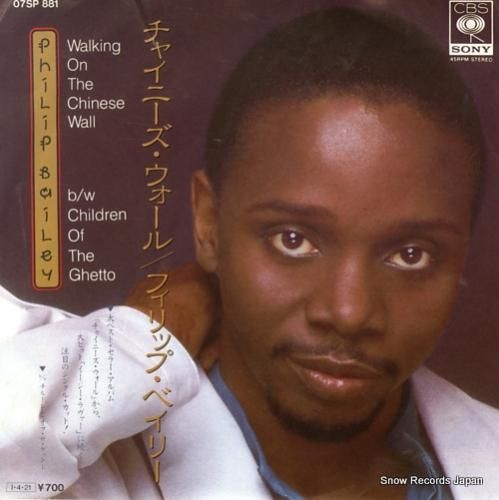 フィリップ・ベイリー チャイニーズ・ウォール 07SP881 | レコード通販
