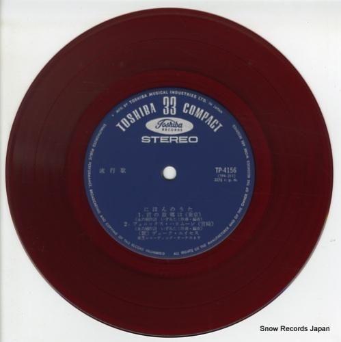 故郷の秋 十朱幸代 風の盆／忘れかけていた故郷の心 SJX-20021 | レコード買取