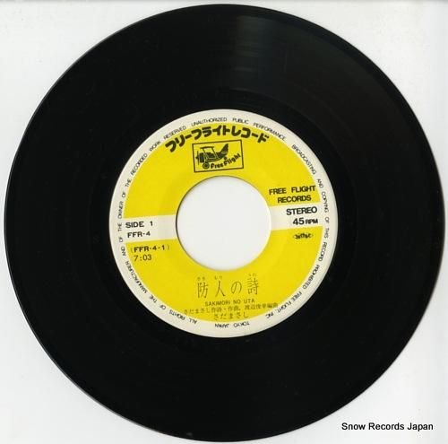 ★ No-Man レコード LP 稀少◇EP◇Nobody(ノーバディ)「マリリン / Luv-Ya」◇レコード