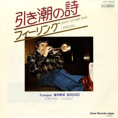 ○8トラ / ニニ・ロッソ / Grand Seller Nini Rosso (V8W-3065