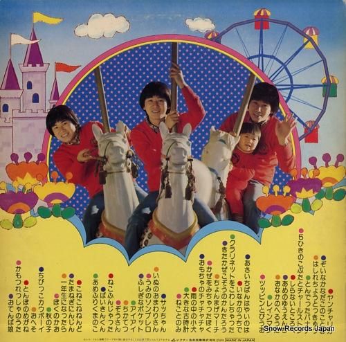 田中星児 おにいさんのえらんだ決定盤「うたのえほん」 JBX-79