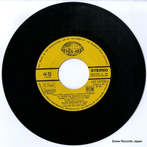 フランシス・レイ 白い恋人たち（オーケストラ） HIT-1972 | レコード通販