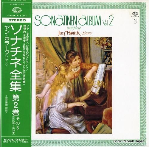 【祝開店！大放出セール開催中】 ヤン・ホラーク レコード通販 | SET-5106 ソナチネ全集第2巻 邦画・日本映画