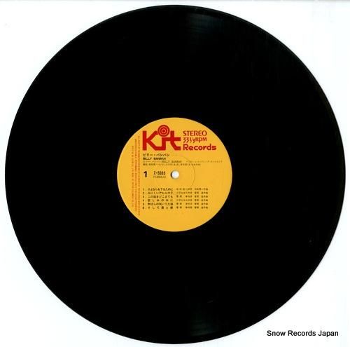 ビリー・バンバン billy banban X-5005 | レコード通販