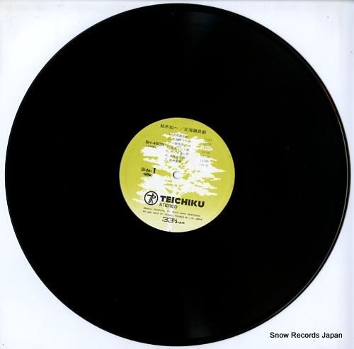 生活の中に生きた日本の民謡レコード 生活の中に生きた日本の民謡レコード 生活の中に生きた日本の