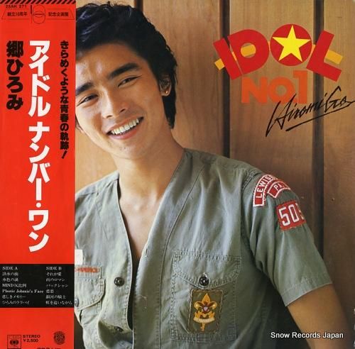 2025年最新】Yahoo!オークション -ひろみの部屋(レコード)の中古