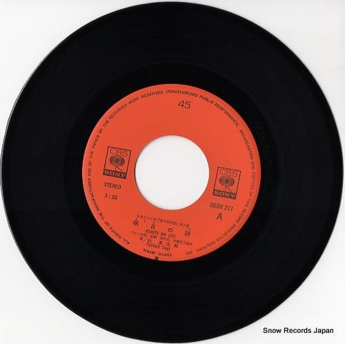 UA JAPO レコード 杉良太郎 明日の詩 06SH211 | レコード通販