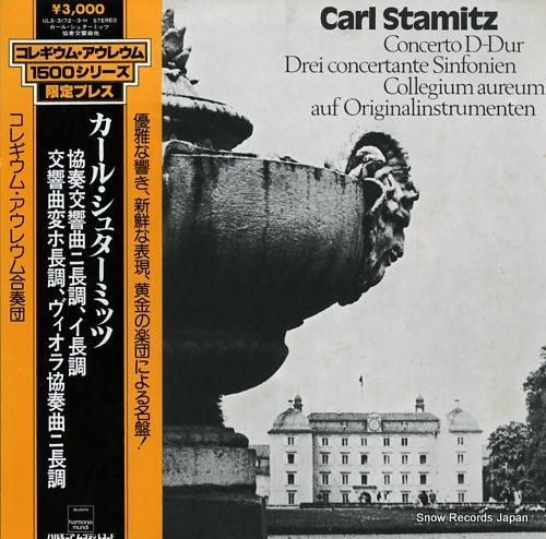 コレギウム・アウレウム合奏団