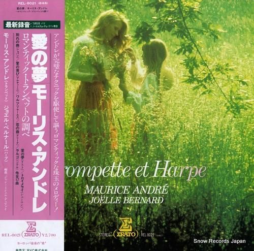 モーリス・アンドレ/ジョエル・