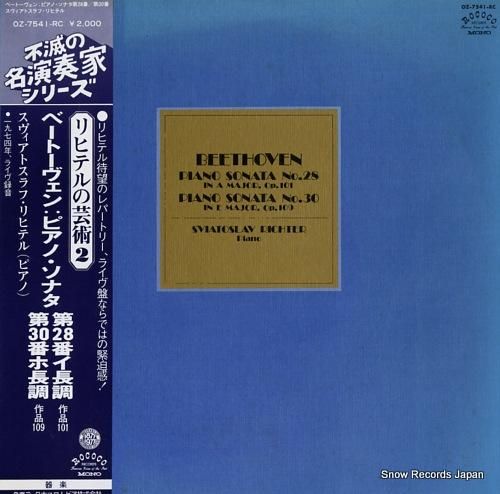 スヴャトスラフ・リヒテル ベー