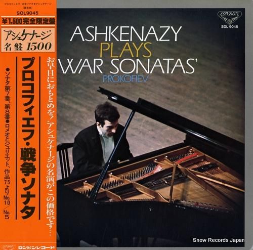 ヴラディーミル・アシュケナージ