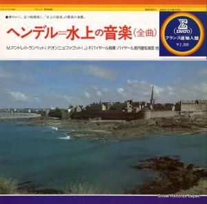 ジャン=フランソワ・パイヤール ヘンデル:水上の音楽(全曲) E-6 / EFM18008