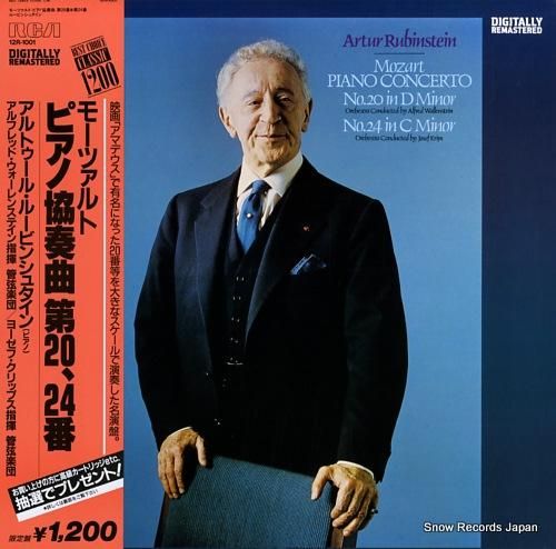 アルトゥール・ルービンシュタイ