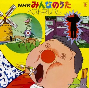 NHK「みんなのうた」 ベストアルバム K15G-7034/5