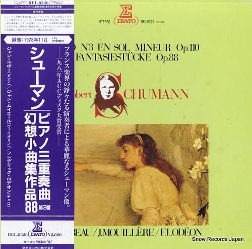 ユボー/ムイエール/ロデオン