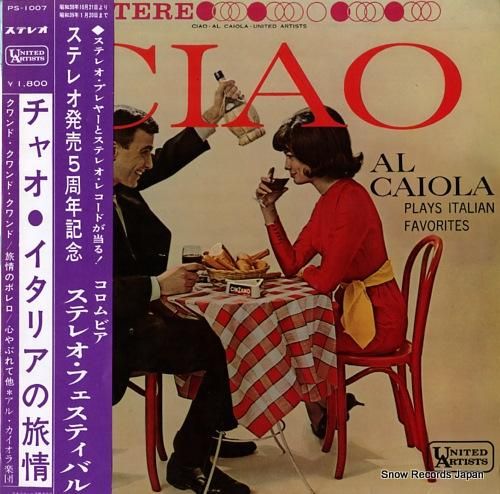 アル・カイオラ チャオ/イタリ
