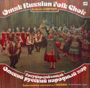 GEORGY PANTYUKOV omsk russian folk choir C20-05461-2