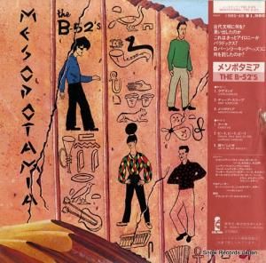 THE B-52'S メソポタミア 198S-49