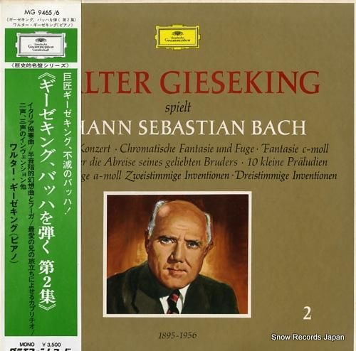 ワルター・ギーゼキング ギーゼ