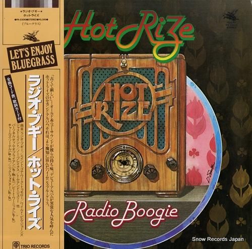 ホット・ライズ ラジオ・ブギー