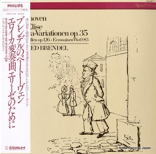 アルフレッド・ブレンデル ベー