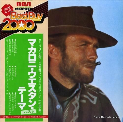 V/A マカロニ・ウエスタン・