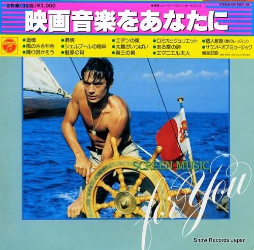 ムーヴィーランド・オーケストラ