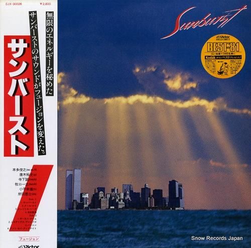 サンバースト sunburst