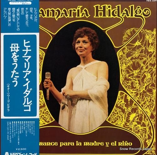 ヒナマリア・イダルゴ 母をうた