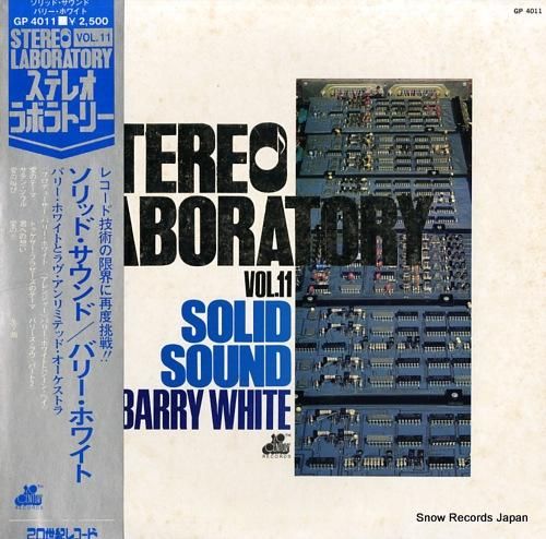 バリー・ホワイト ステレオ・ラ