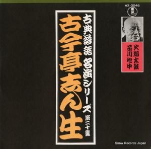 ź֤ ̾饷꡼裲 AX-0046