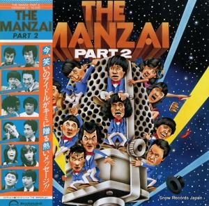 V/A the manzai part2 C20G0096
